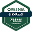 K-PaaS 적합성 인증 Advanced